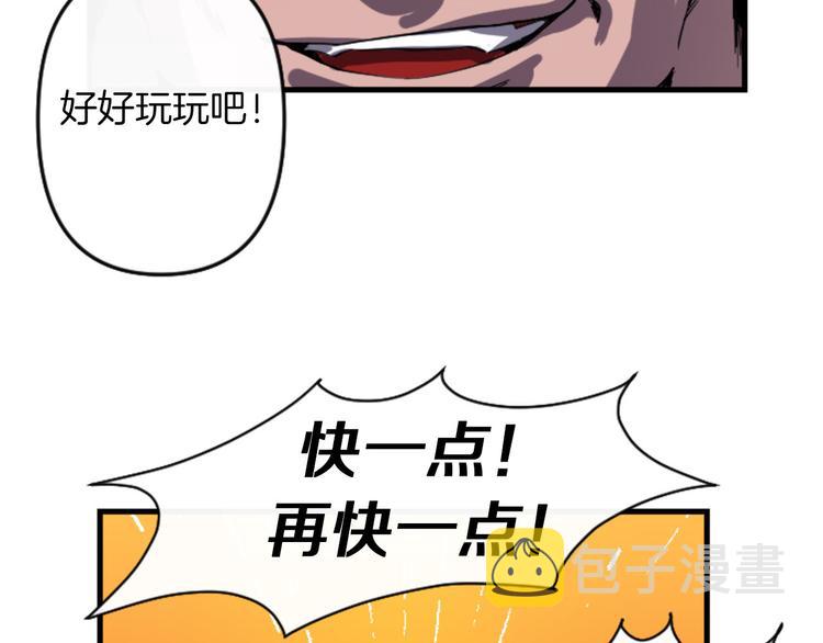 与龙共生的皇妃漫画,第5话 长大成人2图