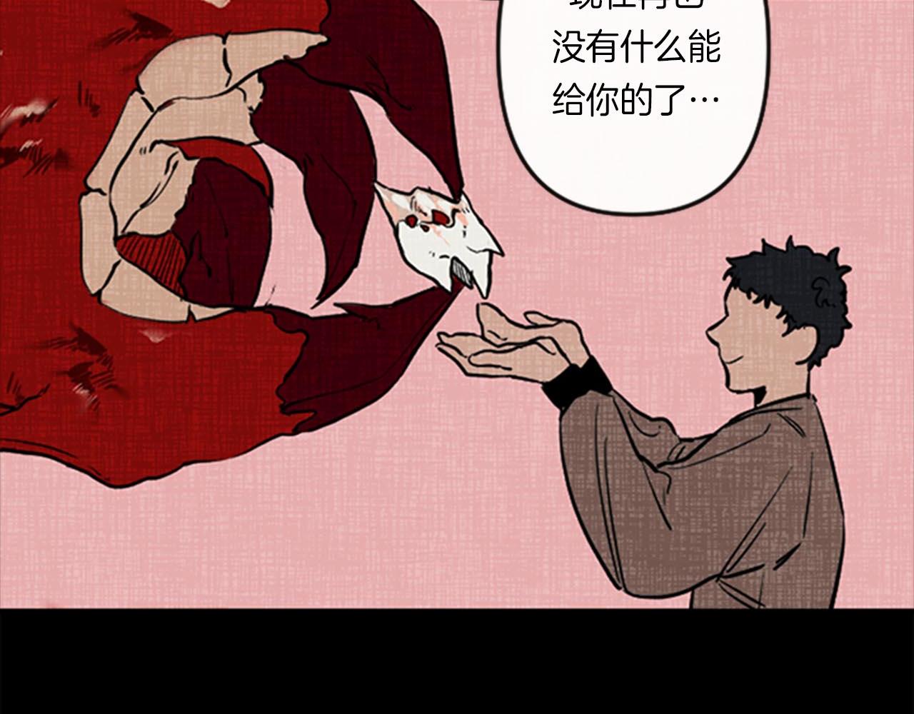 与龙共生的皇妃漫画,第12话 撩而不自知2图