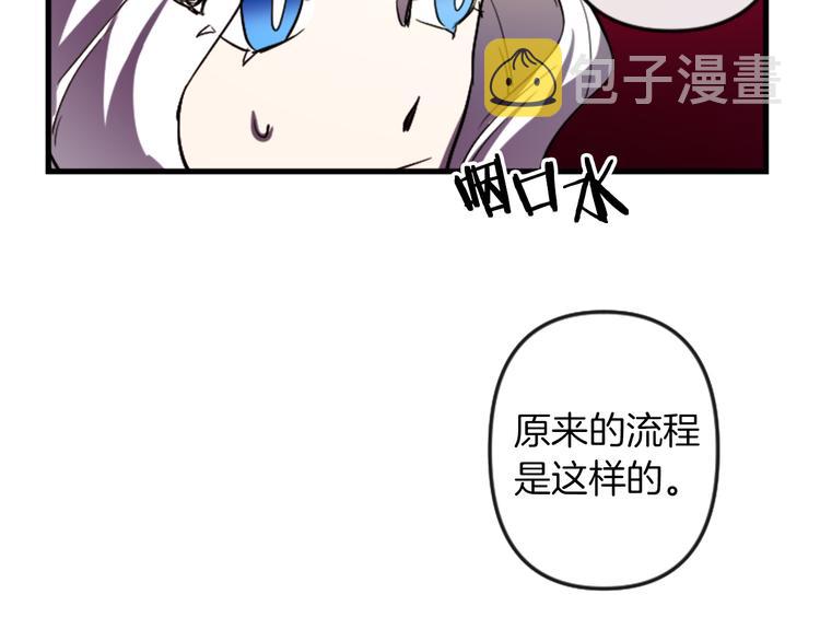 与龙共生的皇妃漫画,第17话 是我自恋吗？1图