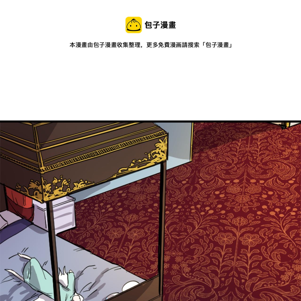 与龙共生的皇妃漫画,第10话 筹谋刺杀1图
