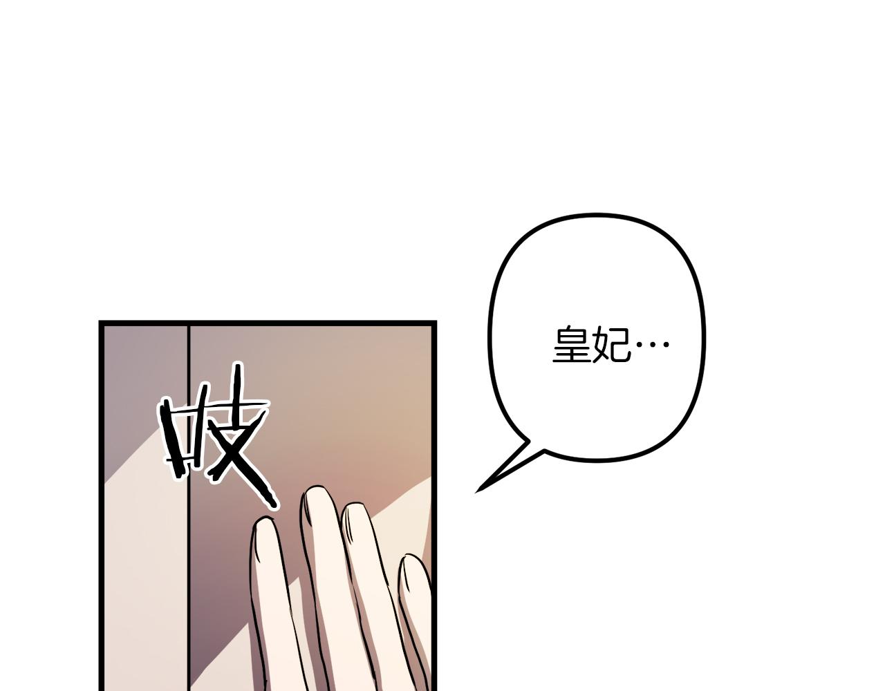 与龙共生的皇妃漫画,第41话 消失的皇帝1图
