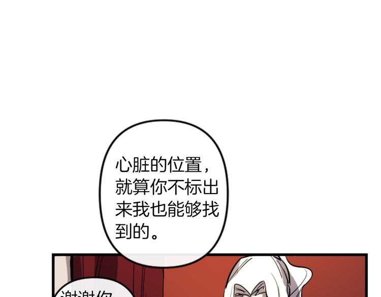 与龙共生的皇妃漫画,第17话 是我自恋吗？1图
