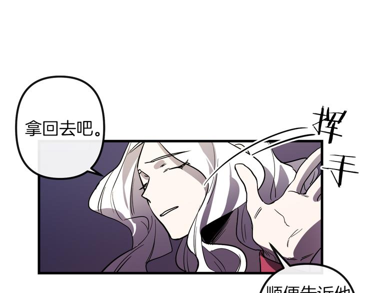 与龙共生的皇妃漫画,第26话 回忆杀2图