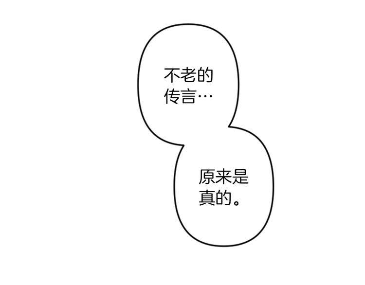 与龙共生的皇妃漫画,第22话 求我啊1图