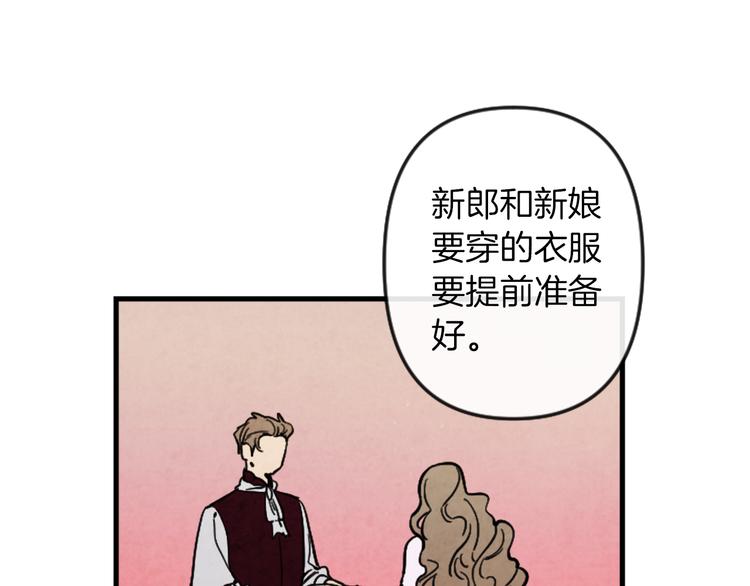 与龙共生的皇妃漫画,第17话 是我自恋吗？2图