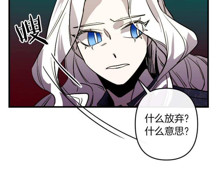 与龙共生的皇妃漫画,第22话 求我啊2图