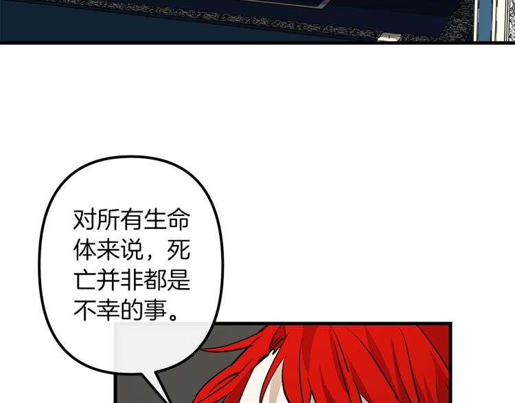 与龙共生的皇妃漫画,第36话 善与恶1图