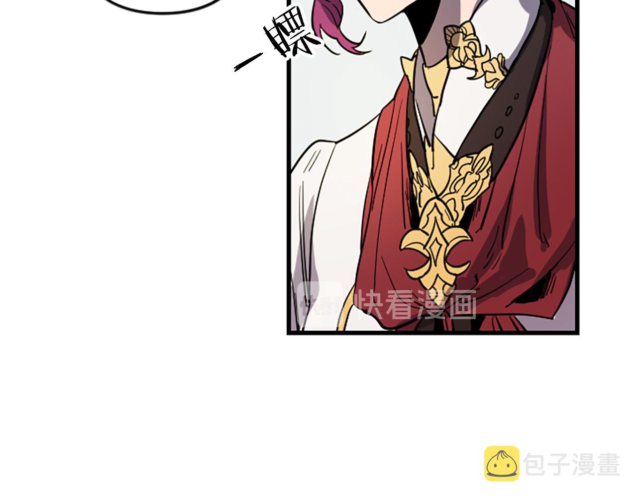 与龙共生的皇妃漫画,第15话 心怀鬼胎2图