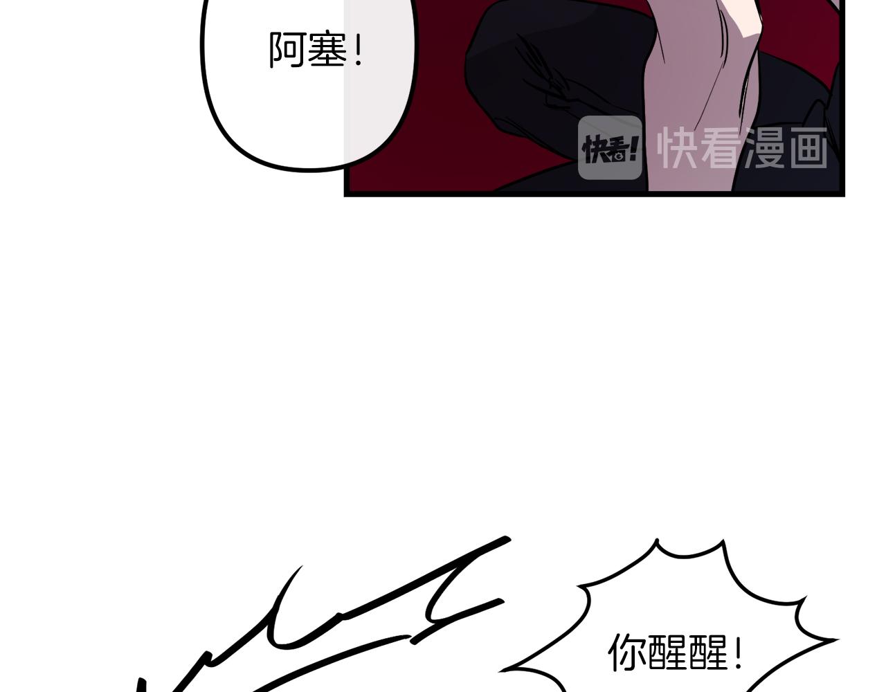 与龙共生的皇妃漫画,第44话 奇怪的地方1图
