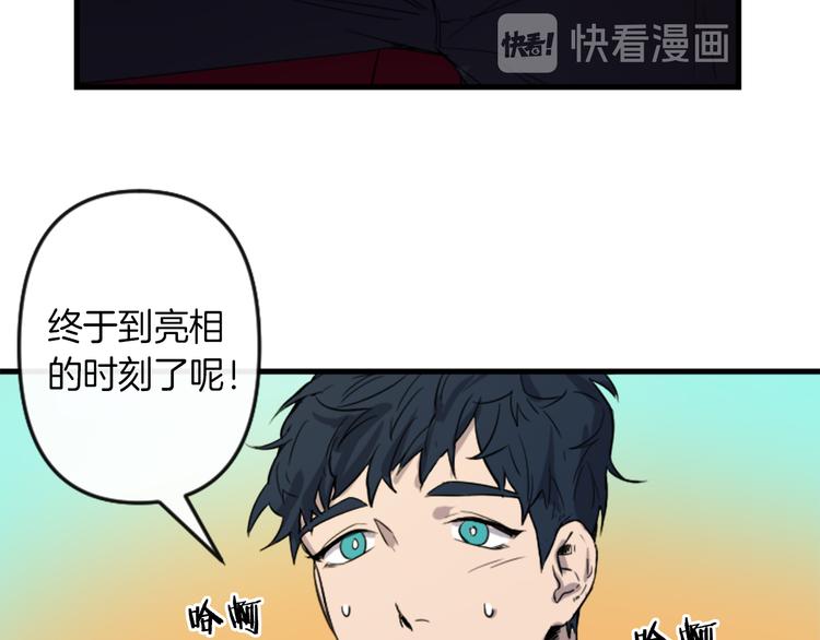 与龙共生的皇妃漫画,第6话 舞会风波2图