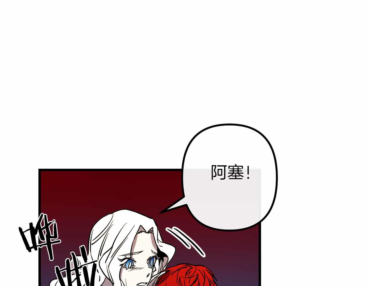 与龙共生的皇妃漫画,第50话 你一定要幸福啊1图