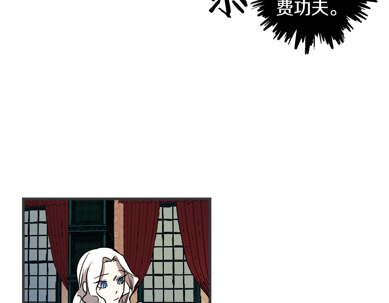 与龙共生的皇妃漫画,第47话 情感体验1图