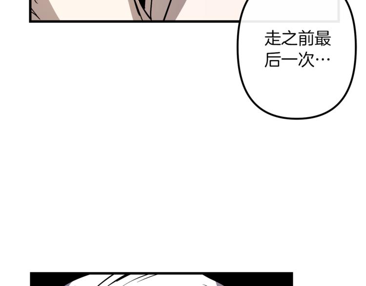 与龙共生的皇妃漫画,第23话 留在我身边2图