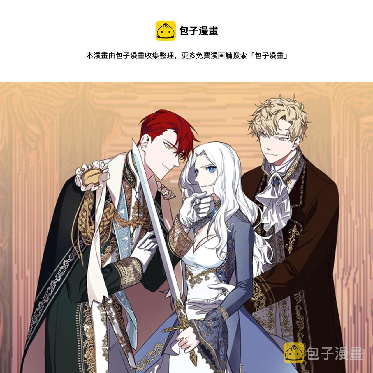 与龙共生的皇妃漫画,第41话 消失的皇帝1图
