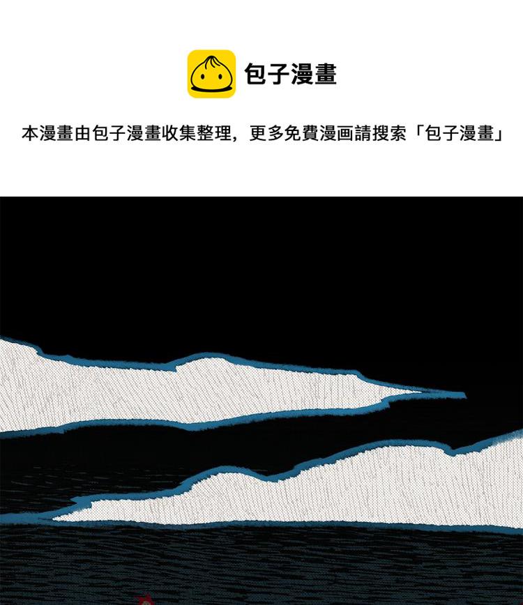 与龙共生的皇妃漫画,第1话 白龙与战士2图