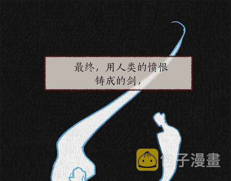 与龙共生的皇妃漫画,第1话 白龙与战士1图