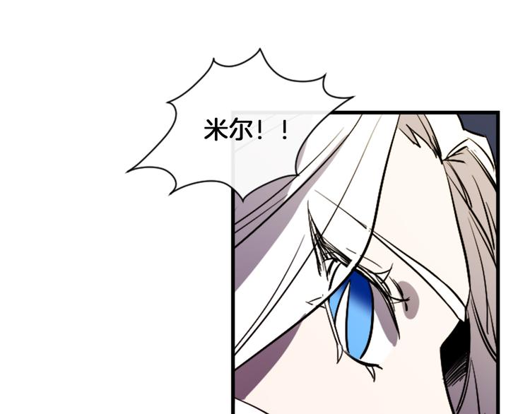与龙共生的皇妃漫画,第22话 求我啊2图