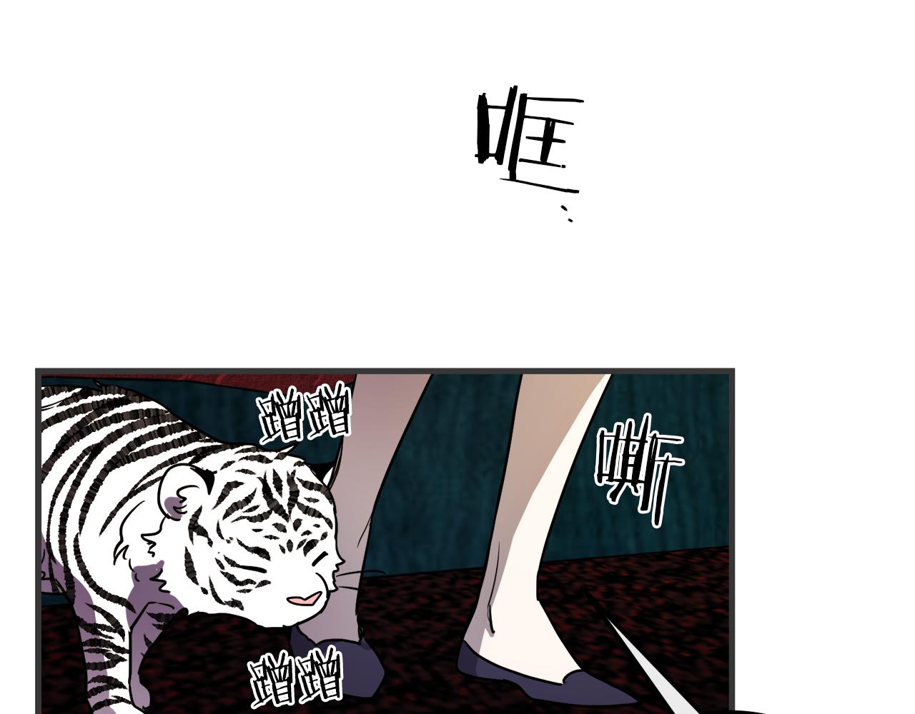 与龙共生的皇妃漫画,第47话 情感体验1图