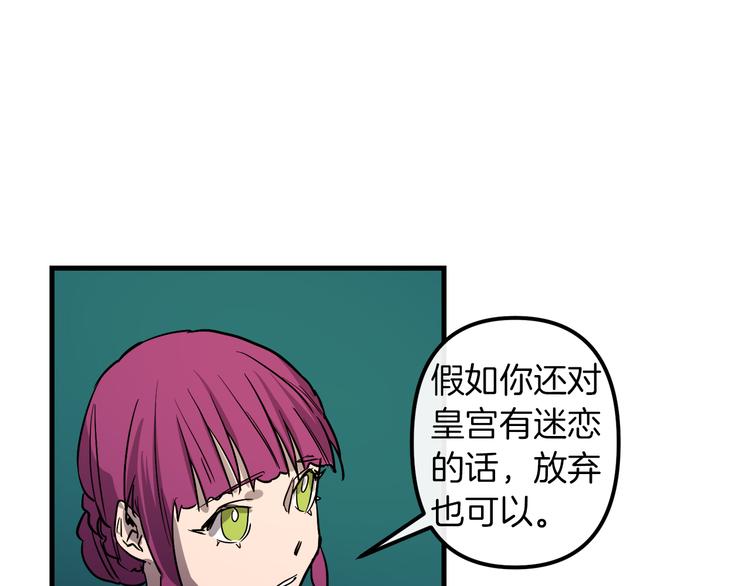 与龙共生的皇妃漫画,第24话  回忆2图