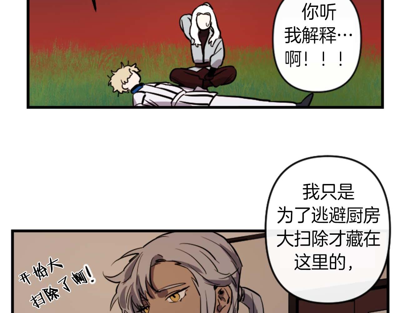 与龙共生的皇妃漫画,第11话 相约今晚2图