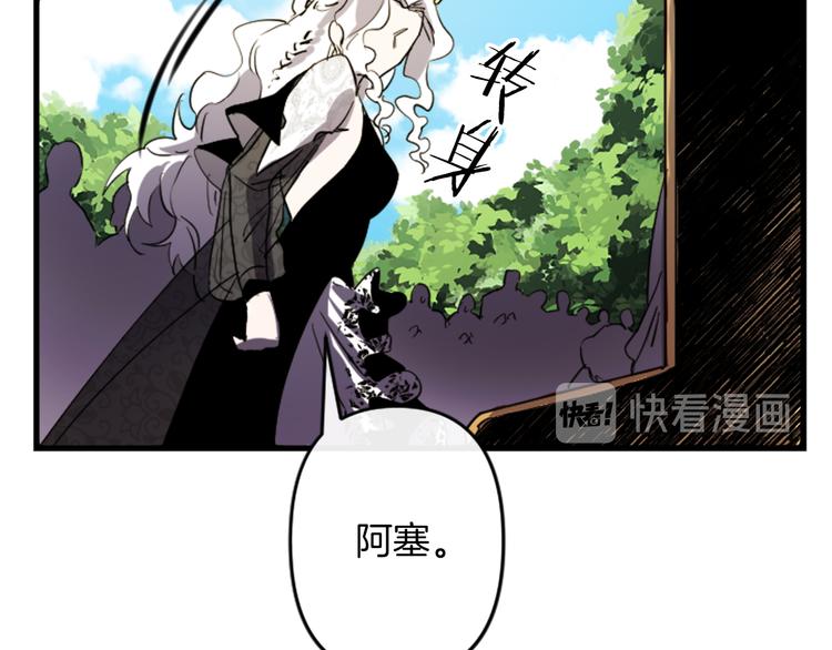 与龙共生的皇妃漫画,第20话 新婚之夜2图