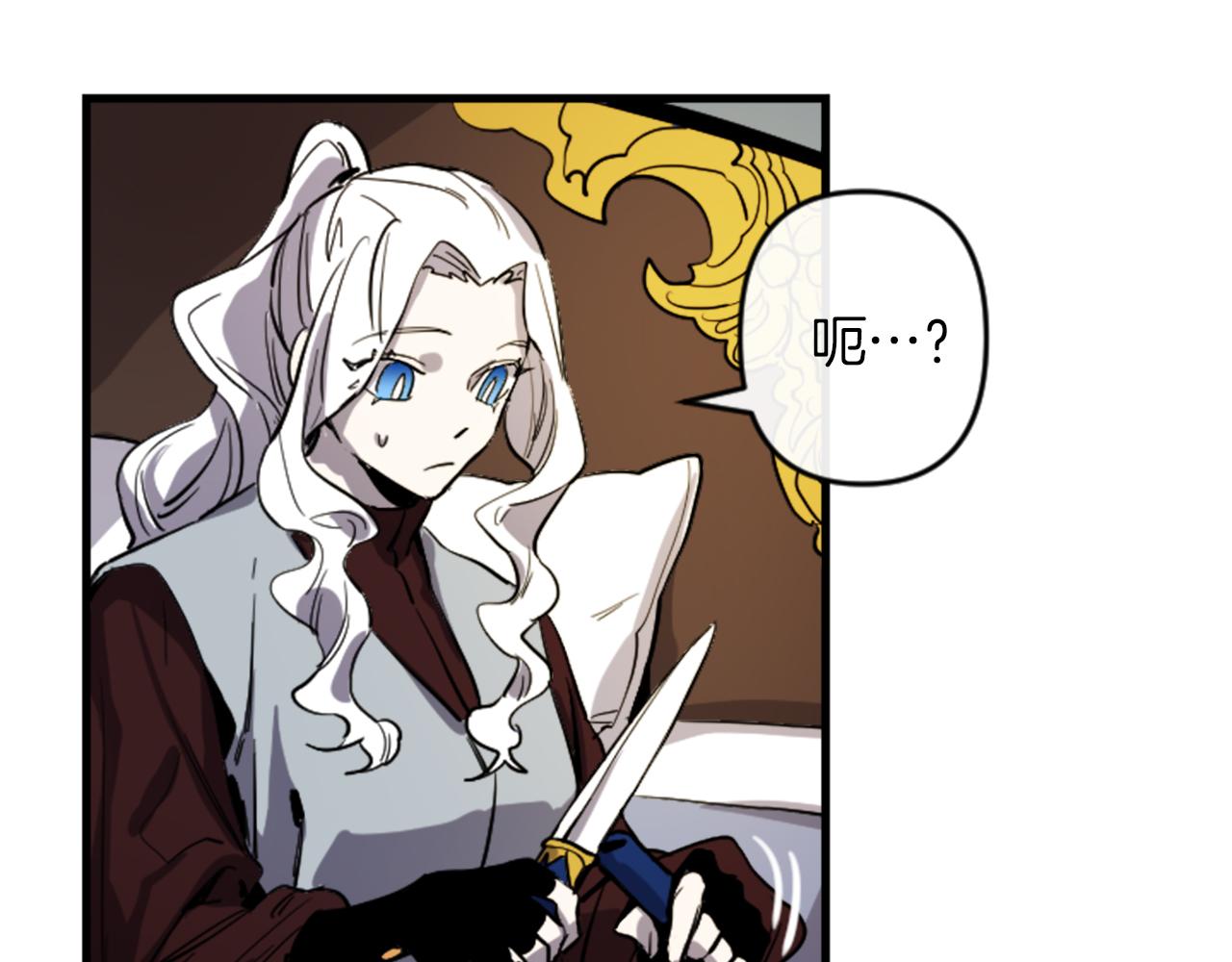 与龙共生的皇妃漫画,第16话 崇拜2图