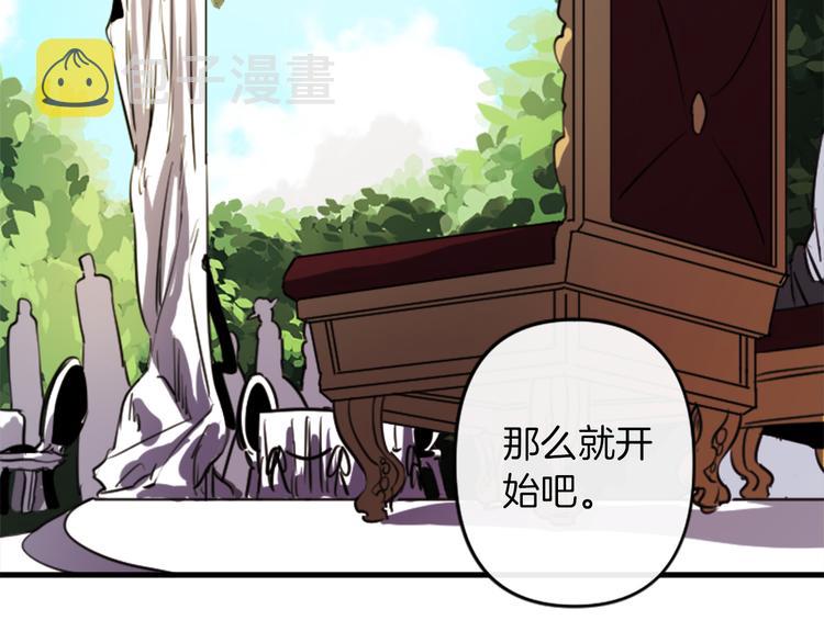 与龙共生的皇妃漫画,第19话 婚礼现场1图