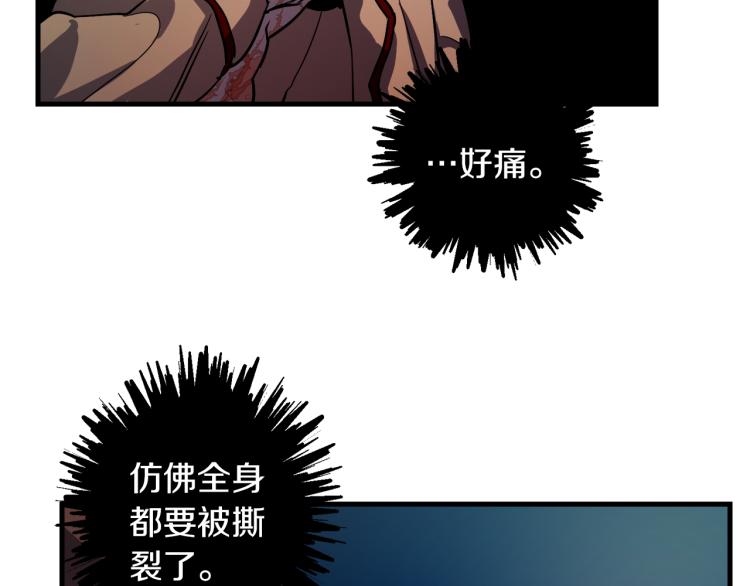 与龙共生的皇妃漫画,第30话 小伤口2图