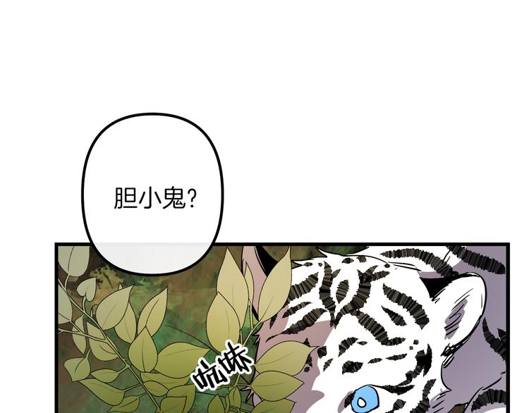 与龙共生的皇妃漫画,第27话 什麽是爱情1图