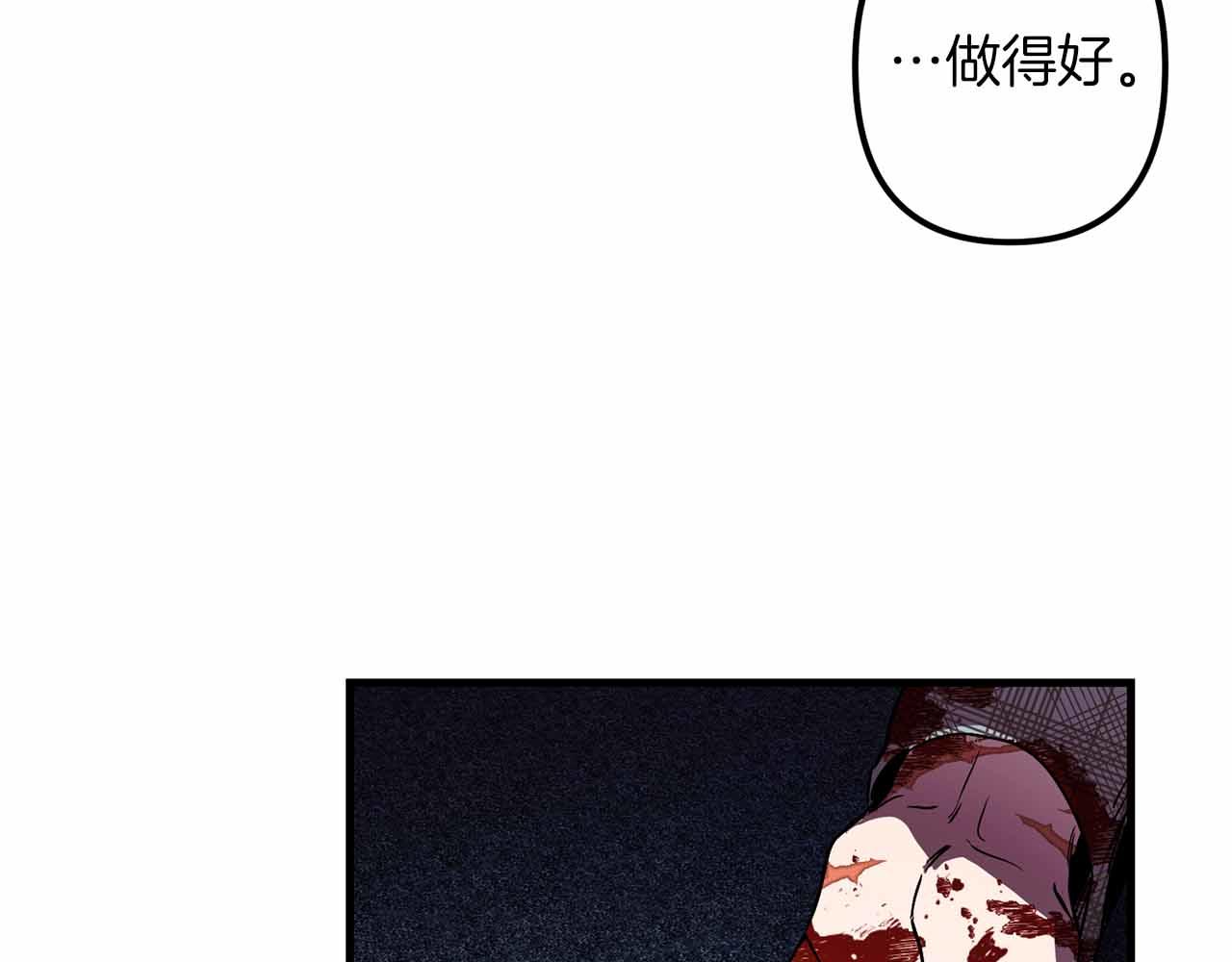 与龙共生的皇妃漫画,第50话 你一定要幸福啊2图