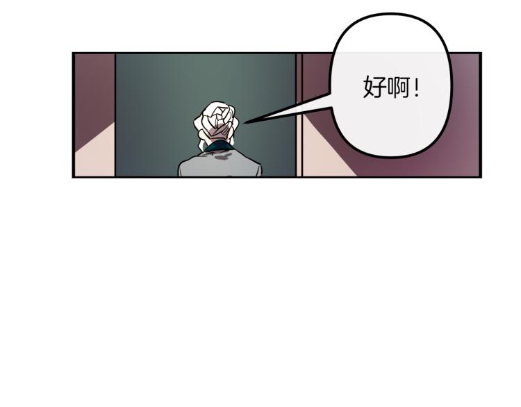 与龙共生的皇妃漫画,第32话  牵手2图