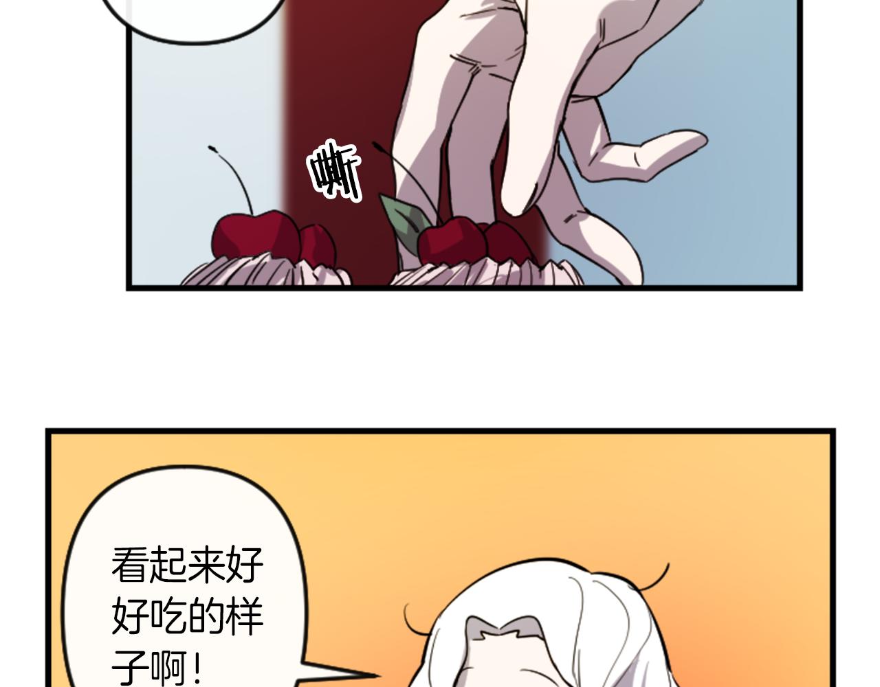 与龙共生的皇妃漫画,第10话 筹谋刺杀2图