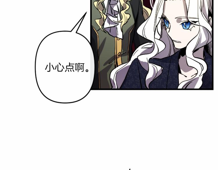 与龙共生的皇妃漫画,第20话 新婚之夜1图