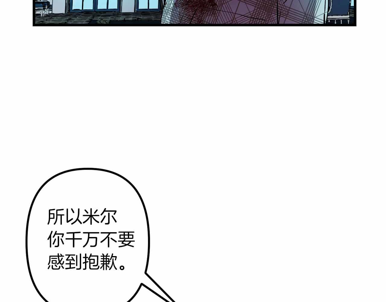 与龙共生的皇妃漫画,第50话 你一定要幸福啊1图