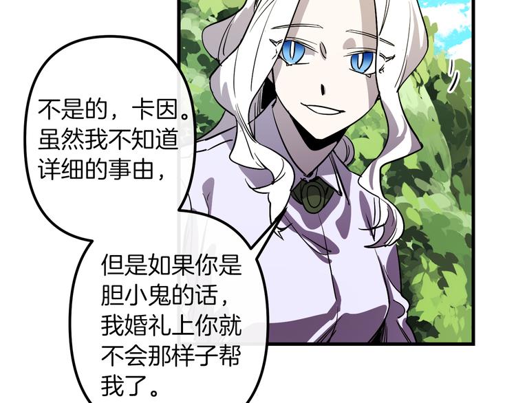 与龙共生的皇妃漫画,第27话 什麽是爱情1图