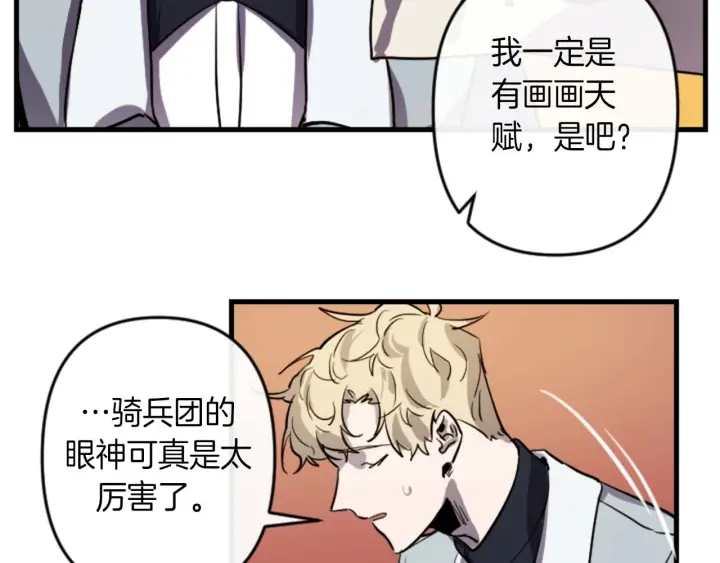 与龙共生的皇妃漫画,第14话 布置冥堂1图