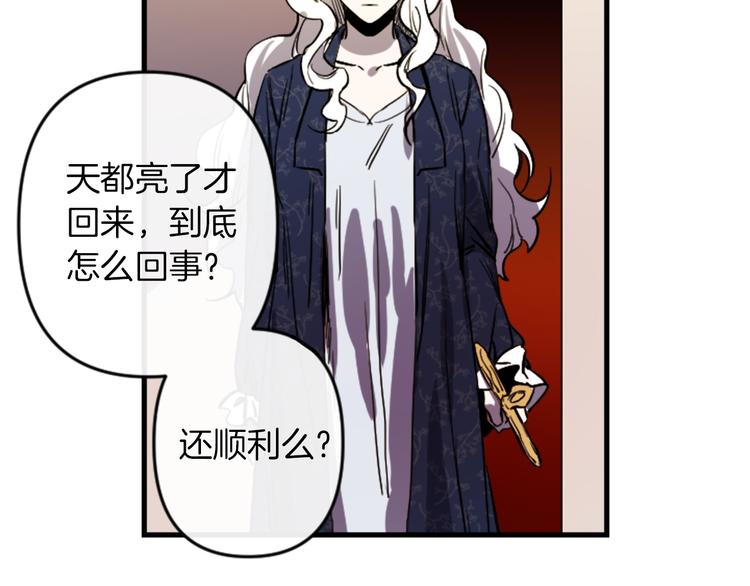与龙共生的皇妃漫画,第22话 求我啊1图