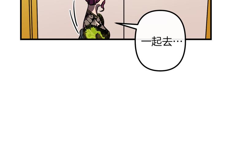 与龙共生的皇妃漫画,第24话  回忆2图
