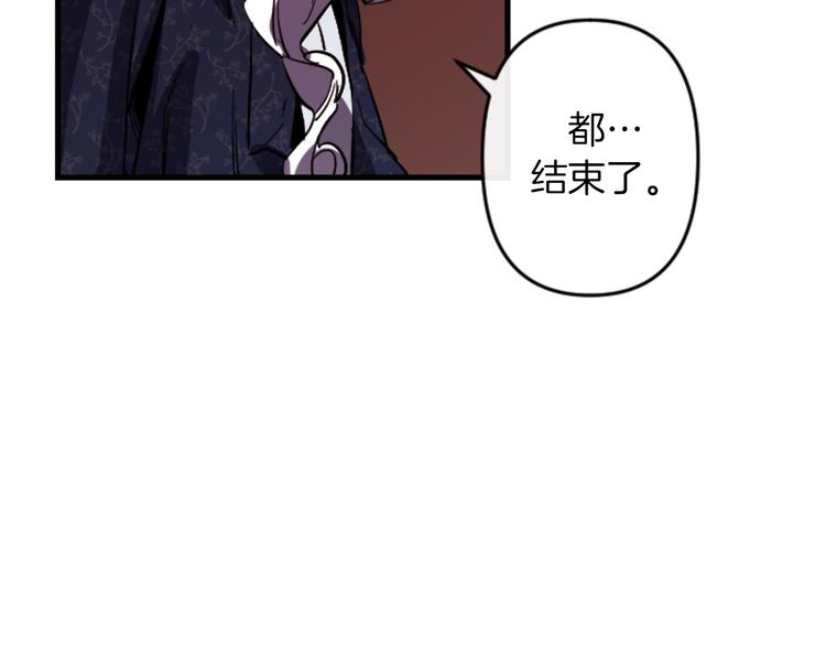 与龙共生的皇妃漫画,第21话 一心求死1图