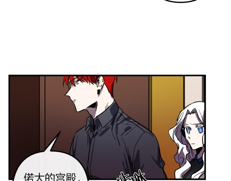 与龙共生的皇妃漫画,第31话 赏花1图
