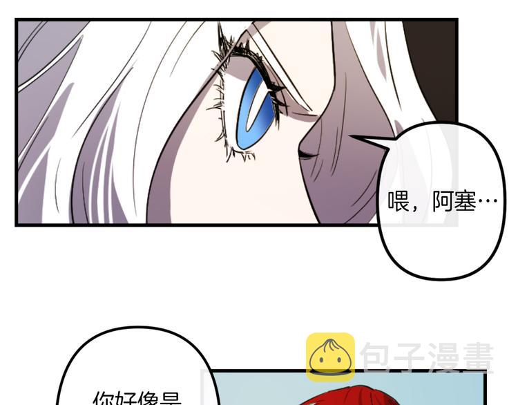 与龙共生的皇妃漫画,第7话 打脸皇帝2图