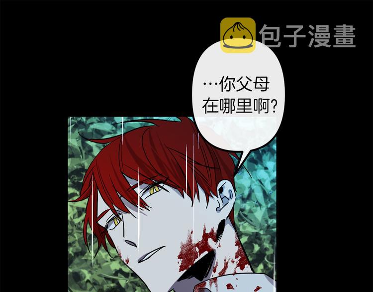 与龙共生的皇妃漫画,第25话 起名字1图