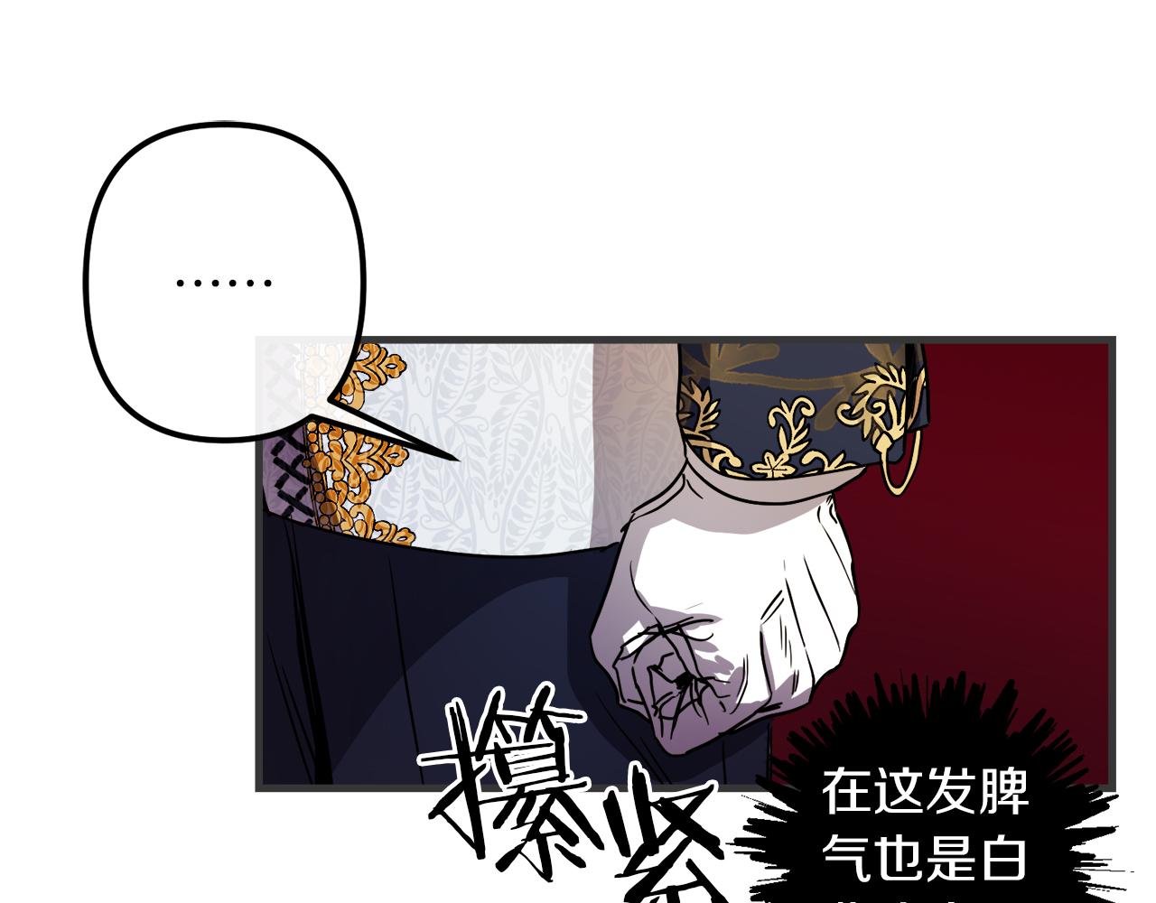 与龙共生的皇妃漫画,第47话 情感体验2图