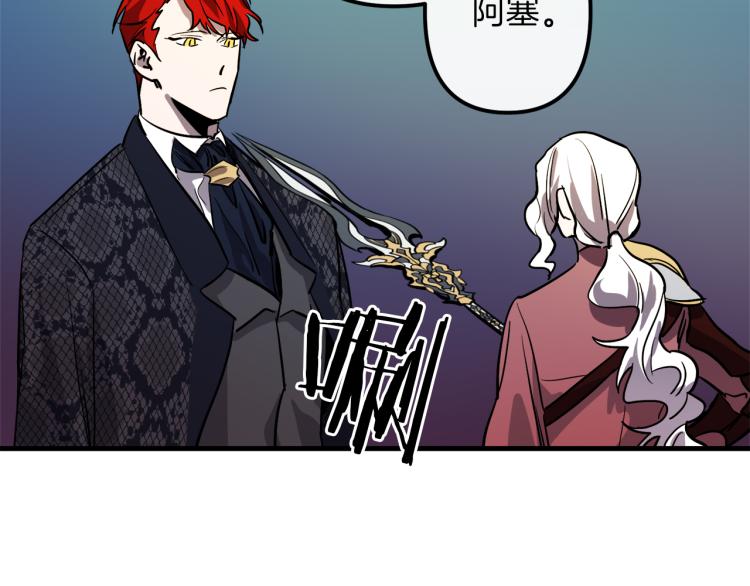 与龙共生的皇妃漫画,第34话 紧张的比赛1图