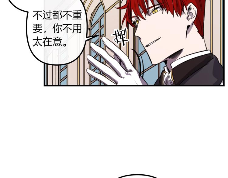 与龙共生的皇妃漫画,第7话 打脸皇帝1图