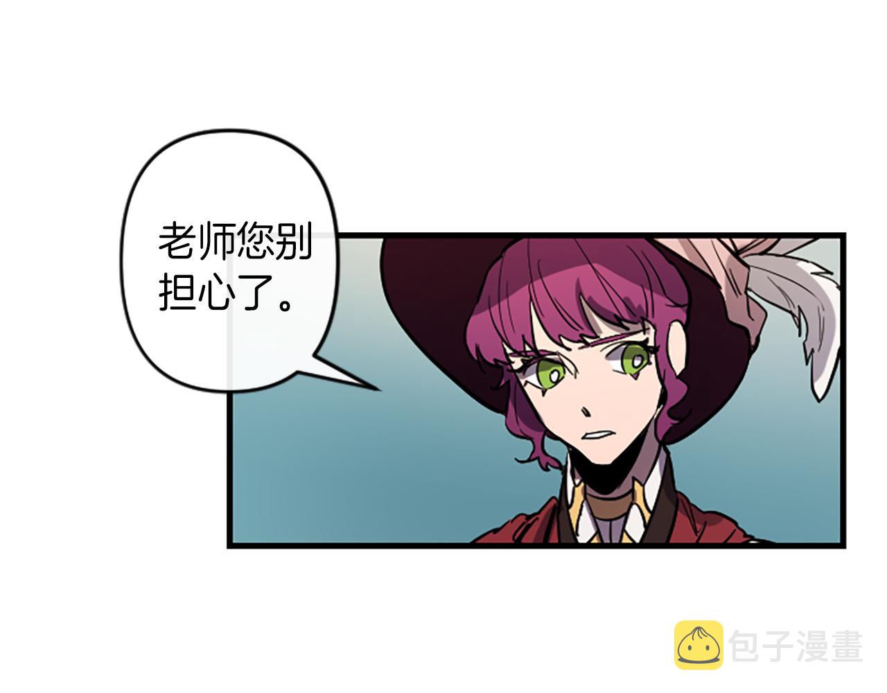 与龙共生的皇妃漫画,第15话 心怀鬼胎2图