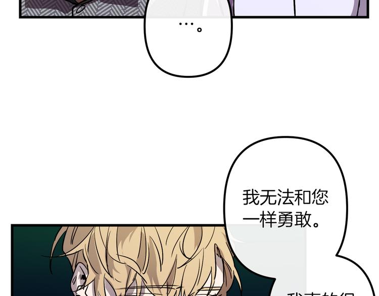 与龙共生的皇妃漫画,第27话 什麽是爱情2图