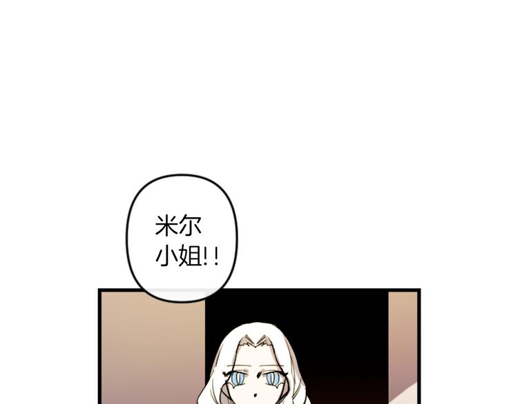 与龙共生的皇妃漫画,第22话 求我啊2图