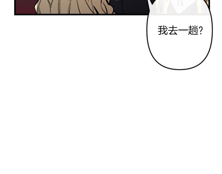 与龙共生的皇妃漫画,第22话 求我啊2图