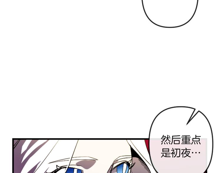 与龙共生的皇妃漫画,第17话 是我自恋吗？2图